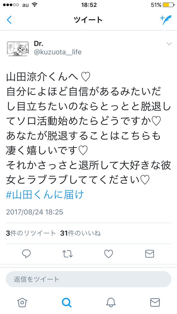 fastener_______'s tweet photo. この馬鹿丸出しな人、みてて恥ずかしい https://t.co/gPONHYmNxz