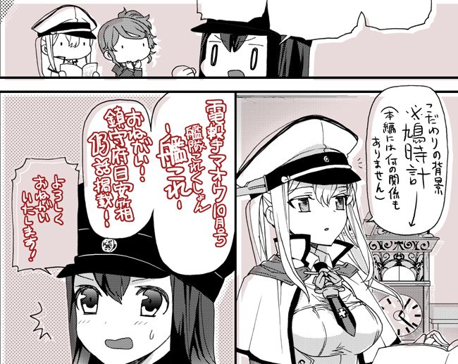 本日発売の電撃マオウさんに-艦これ-おねがい!鎮守府目安箱の最新話掲載されております!今回はグラーフ・ツェッペリンの投書であきつ丸が派遣され…真面目にがんばります!読むとお中元に少し詳しくなれたりなれなかったり!
Webでの公開が開始したらまたおしらせさせていただきます 