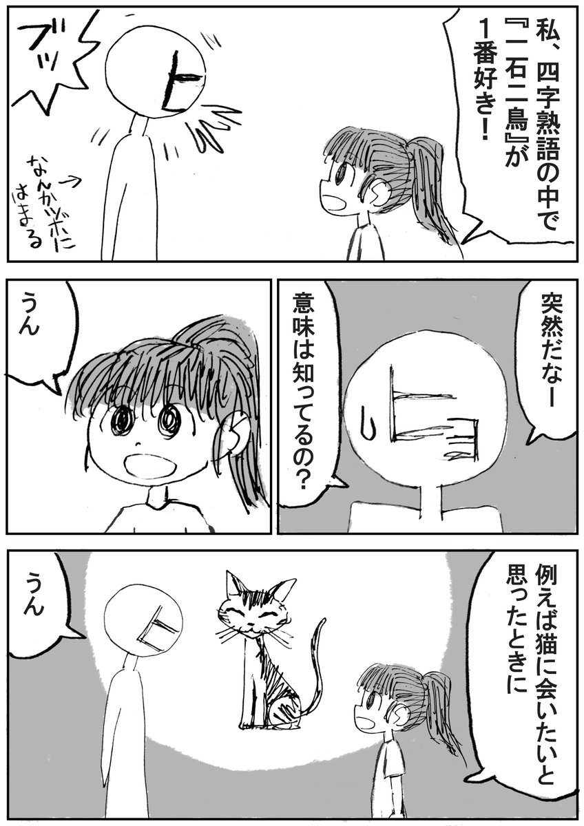 ヒョーゴノスケ 実録 四字熟語 T Co Wbbxgy7ffd Twitter