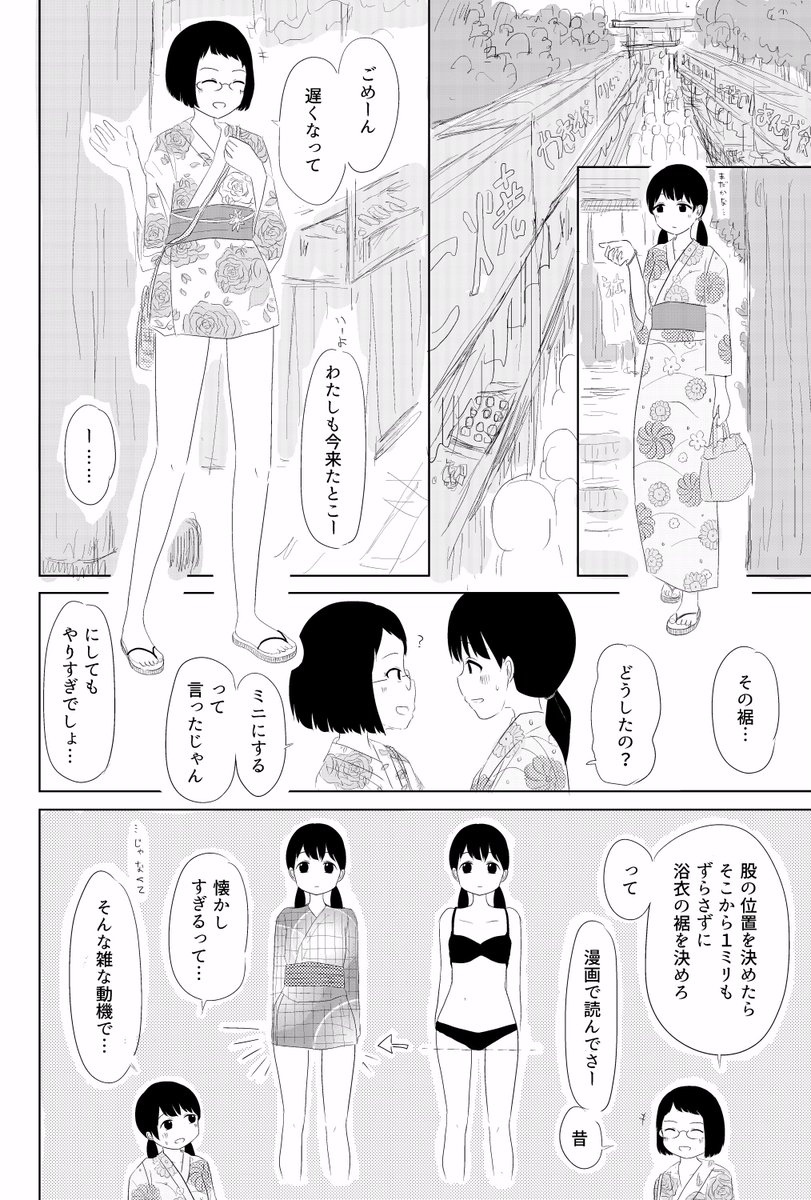 【百合漫画】見せられないよ!