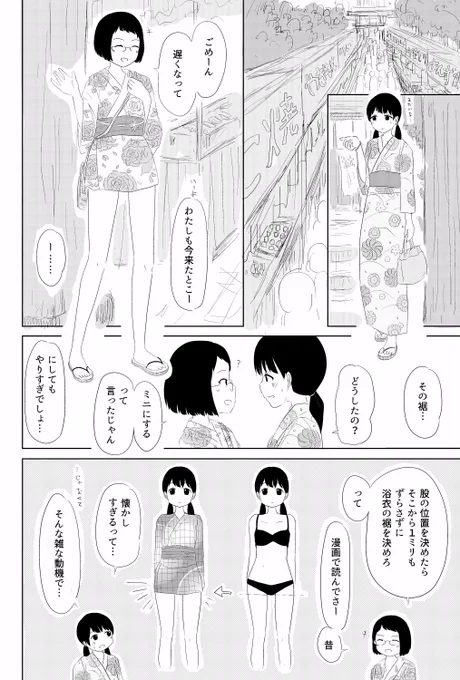 【百合漫画】見せられないよ!