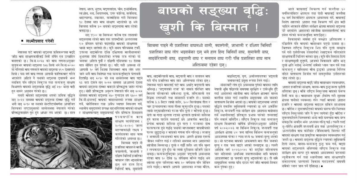 के तपाइले आजको गोरखापत्र पढ्नु भयो ?
यो पनि छ है