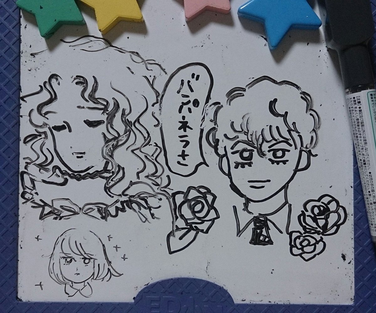 ←母の描いたメリーベル　→私の描いたエドガー　↓姉の描いたアラン 