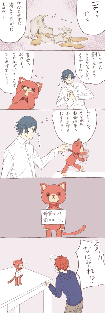 トキヤとロッソ

ツイッターで見かけたねこがかわいくて... 