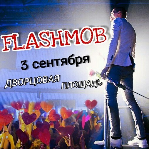 BilanClub's tweet photo. 3 сентября в Санкт-Петербурге пройдет проект "Будь С Городом!" Прими участие во флешмобах!
Все подробности здесь: https://t.co/YYRbU3yhPp https://t.co/IPgbdBqBEa