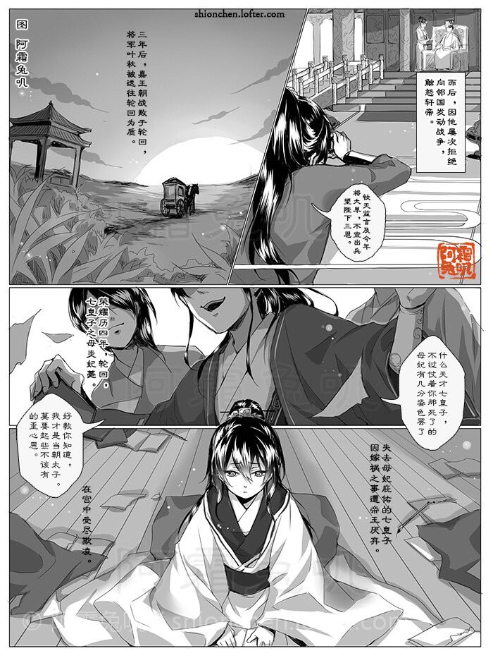 A Zhou x Ye doujin I'm currently working on~ it's always fun to try drawing something new>v<