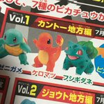 なんでこんなことに？wヒトカゲが名前間違えられてるw