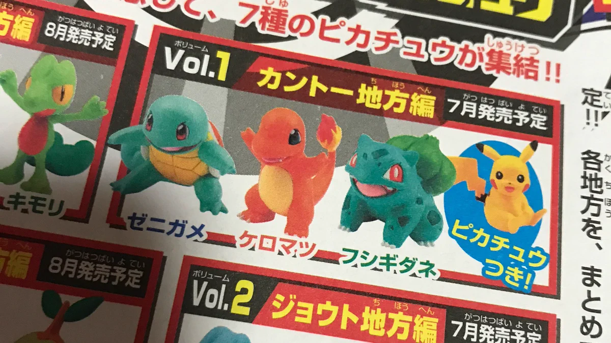 なんでこんなことに？wwヒトカゲが名前間違えられてるww