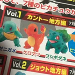 なんでこんなことに？wヒトカゲが名前間違えられてるw