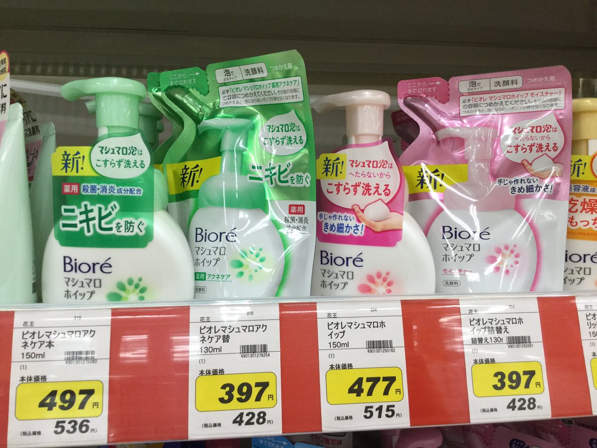 D ソォーッ 垢名 何にしよう على تويتر ビオレ Biore 洗顔料 マシュマロホイップ 薬用アクネケア モイスチャー リッチモイスチャー オイルコントロール めいぱぱ関係者 在庫が切れ次第 マシュマロホイップに切り替えます