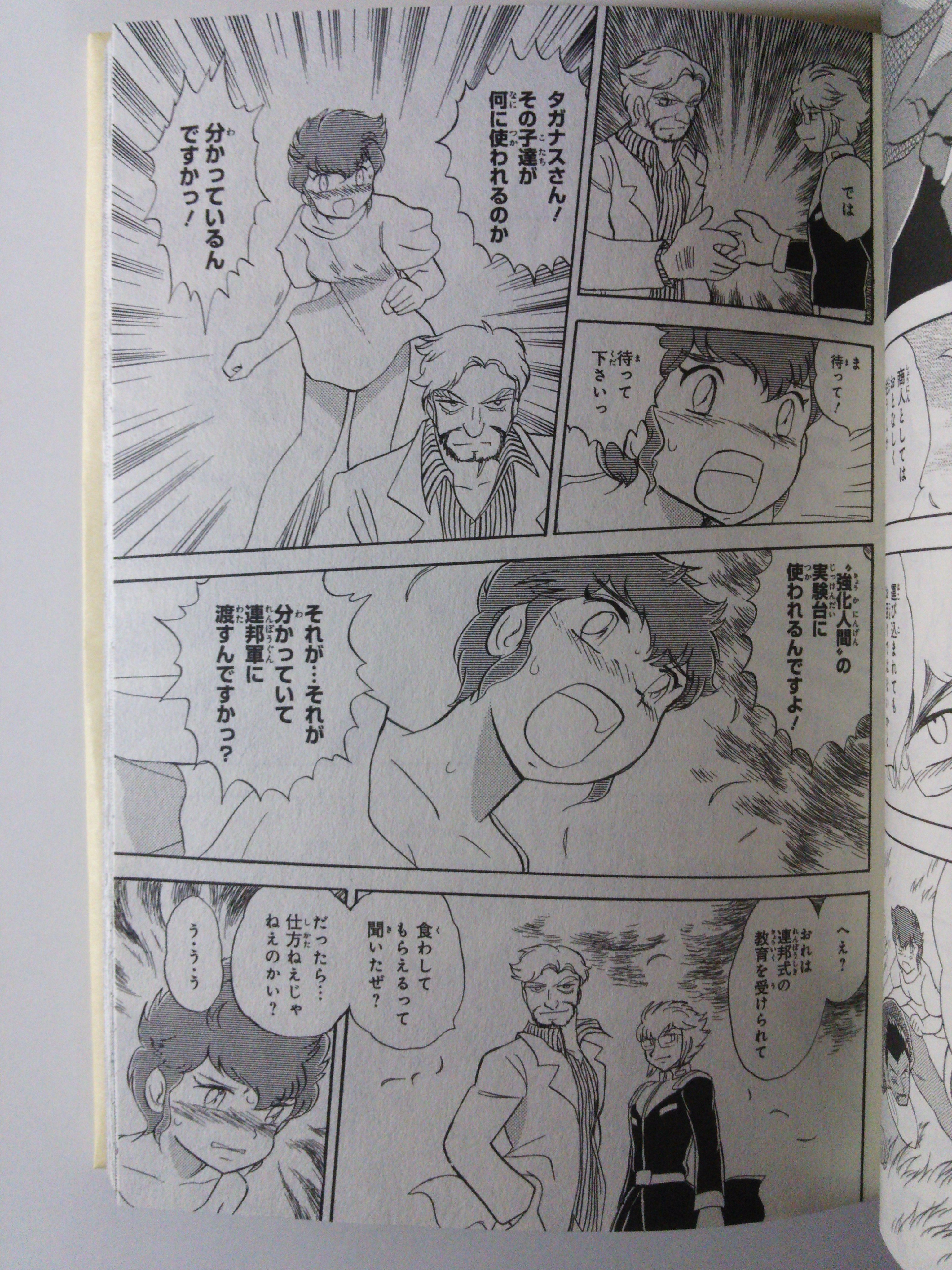 تويتر 青蛙 あおかえる على تويتر 相変わらず健在の様子の元リア シュラク隊のトレスさん しかし娘もいて どう見積もっても三十路のはずなのに本当に若いですねえ そもそも 機動戦士クロスボーン ガンダム シリーズのアラサー以降の女性は総じて若々しい
