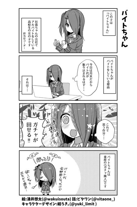 ビタワン Vitaone さんの漫画 154作目 ツイコミ 仮