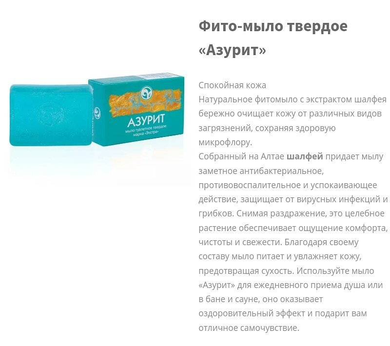 aromatica15's tweet photo. Новинка! #ТравыАлтаяТверь https://t.co/04frISpIko