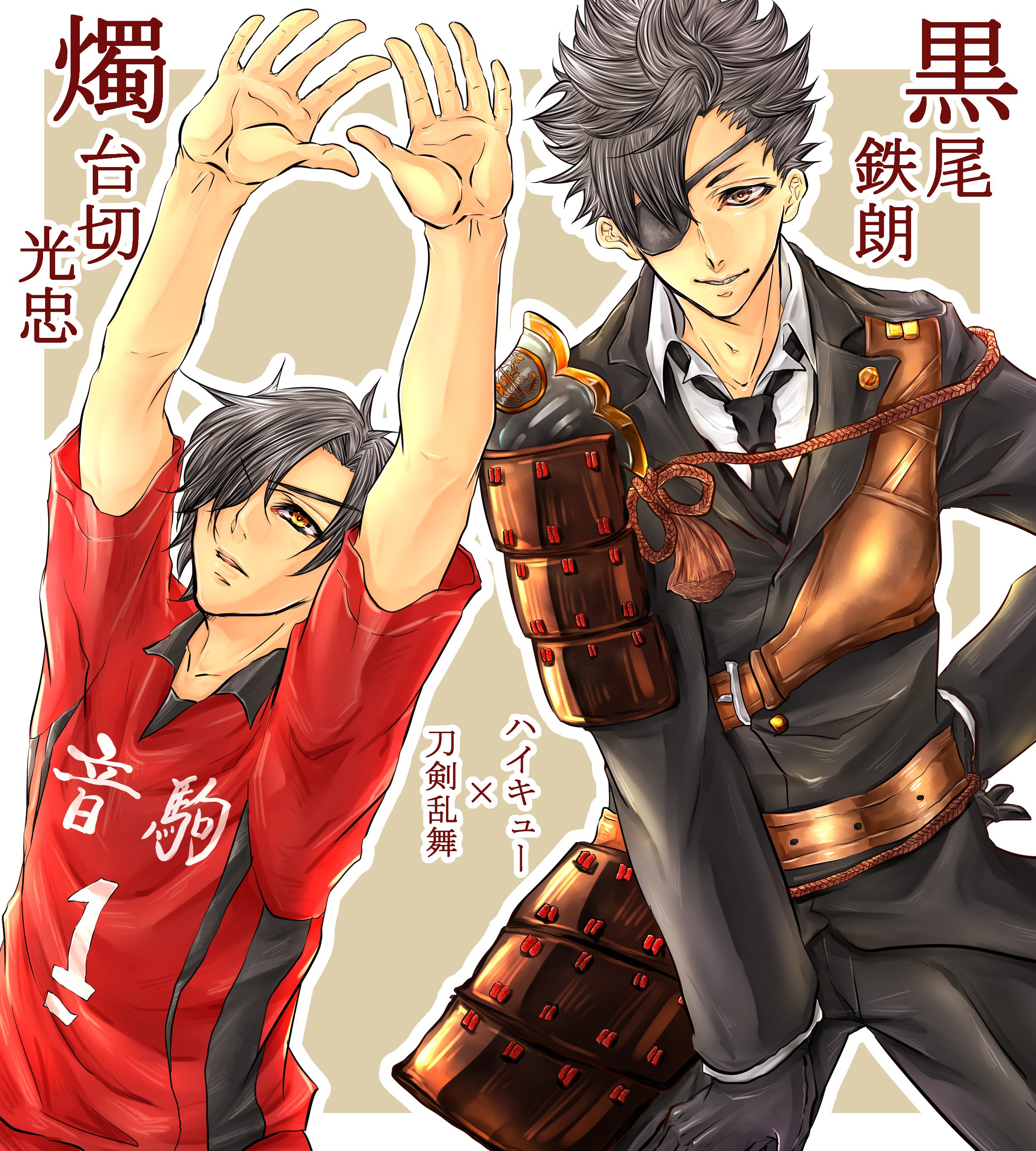 黒尾哲郎 Twitter Search Twitter