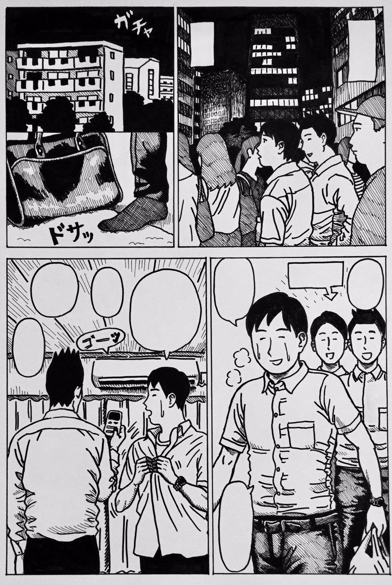 漫画 描きたいな〜。 