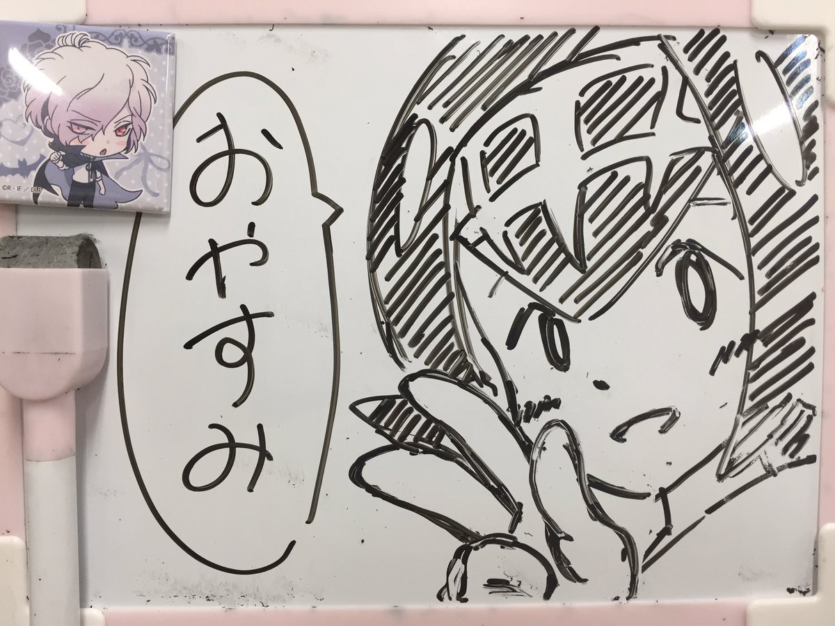 あしたはー 