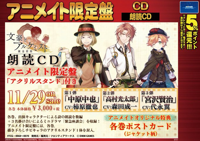 アニメイト福岡パルコ Animatetenjin 17年08月 Page 6 Twilog