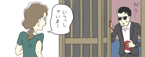 酒場の女、更新してます。
https://t.co/WxQsaiFYyT 