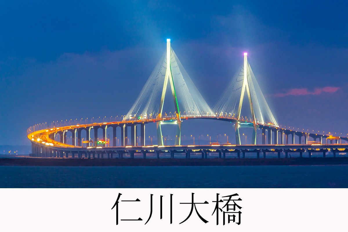 enjoywithkorea's tweet photo. 韓国夜景シリーズ第6弾は仁川の松島（ソンド）の夜景をご紹介します✨
松島に関してはこちらのページもどうぞ😄
仁川の未来の姿を映し出す松島国際都市(https://t.co/gwWcUzP8w5) 
韓国観光情報参照しました。 https://t.co/LfXFfUwzG8