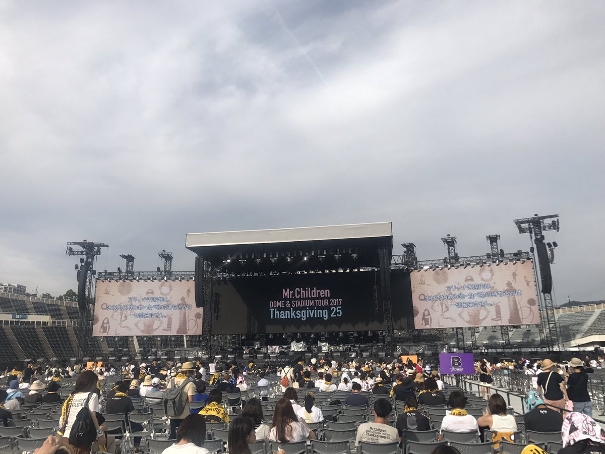 ぷれすと On Twitter ミスチル エディオンスタジアム広島 終演 8