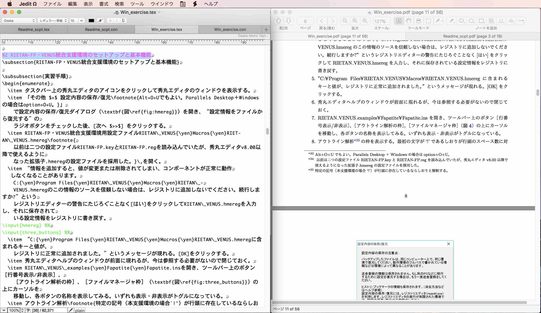 泉 富士夫 Jedit Wを土台とする支援環境上で二つのlatex文書を組版し 生成したpdfファイルをskimで表示 いずれのソフトでもタブ切り替えできる Jedit Wではコンソール出力にもタブが割り当てられる