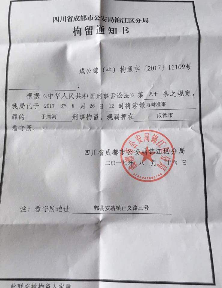 王健בטוויטר 微信网友 于庸 原名于庸河 昨日被成都市锦江公安分局带走 刚于妻拿到刑拘通知书 因涉嫌 寻衅滋事 被刑拘 羁押于成都看守所 于庸为注册会计师 长期在公民圈推广罗伯特议事规则 本次刑拘怀疑与发帖声援被失踪三个月的黄晓敏有关 王健בטוויטר 微信网友 于庸 原名于庸河 昨日被成都市锦江公安分局带走 刚于妻拿到刑拘通知书 因涉嫌 寻衅滋事 被刑拘 羁押于成都看守所 于庸为注册会计师 长期在公民圈推广罗伯特议事规则 本次刑拘怀疑与发帖声援被失踪三个月的黄晓敏有关