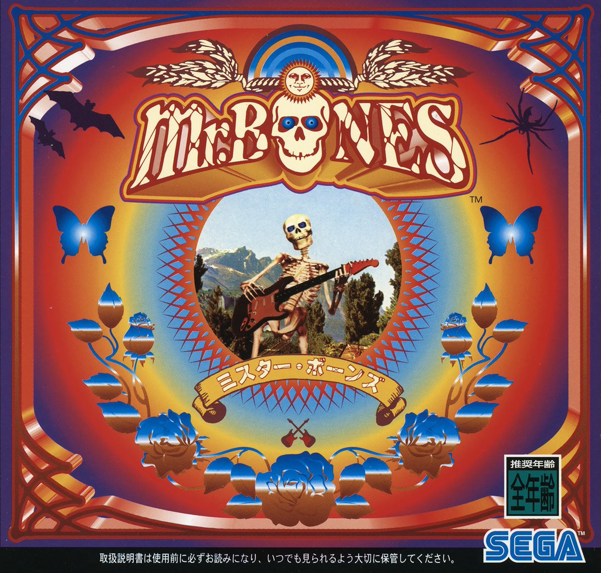 mr bones sega saturn
