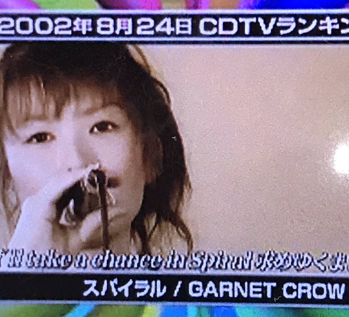 なた カウントダウンtvのカウントダウンライブラリーでgarnet Crowのスパイラル 15年前かぁ Cdtv Garnetcrow なた カウントダウンtvのカウントダウンライブラリーでgarnet Crowのスパイラル 15年前かぁ Cdtv Garnetcrow
