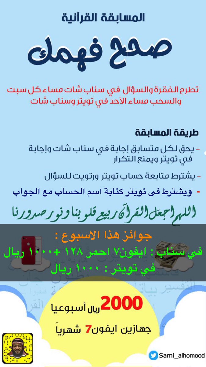 Sami_Alhomood tweet picture