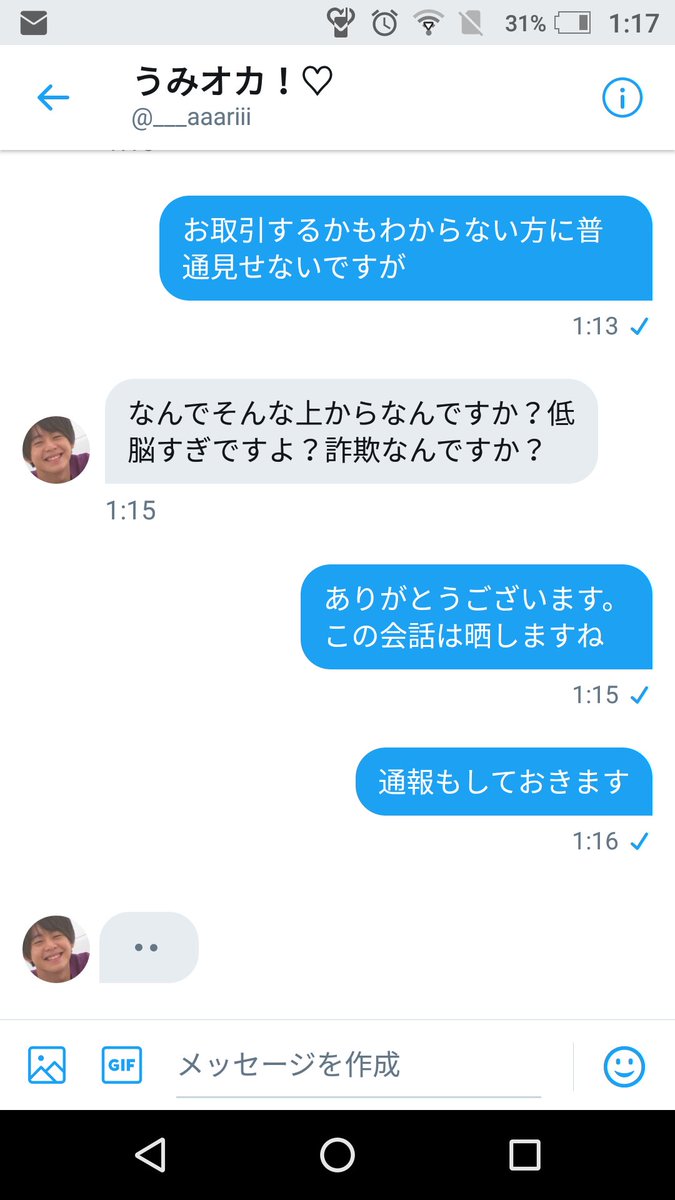 iat9RTzpuaGwrEF's tweet photo. @___aaariii 失礼します。
掲示板で出回ってましたので来ました https://t.co/j4HFb4jaVI