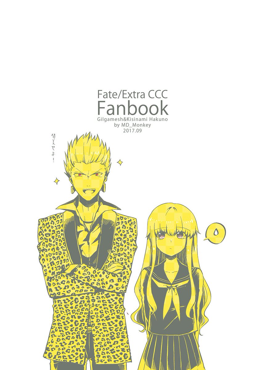 #Fate_Extra_CCC
#金女主
#新刊
9/10 台湾 FGO ONLY の金女主新刊です!まだ途中です? 