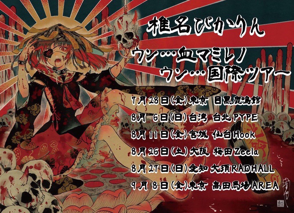 首縄 首縄