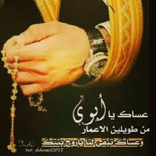 ranooh1324's tweet photo. الله لا يحرمني منك 
ي تاج راسي 
ابوي ❤️ https://t.co/Bg1ihLkIXN