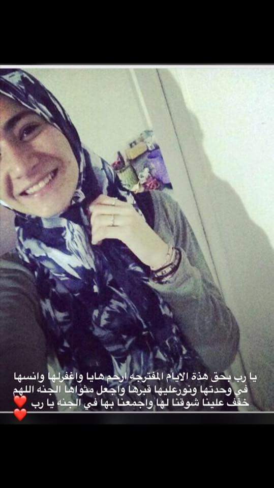 فضلاً و ليس أمراً .. رتويت و ادعولها💔💔
رحم الله ضحكات لا تُنسى وملامح لا تغيب عن البال❤