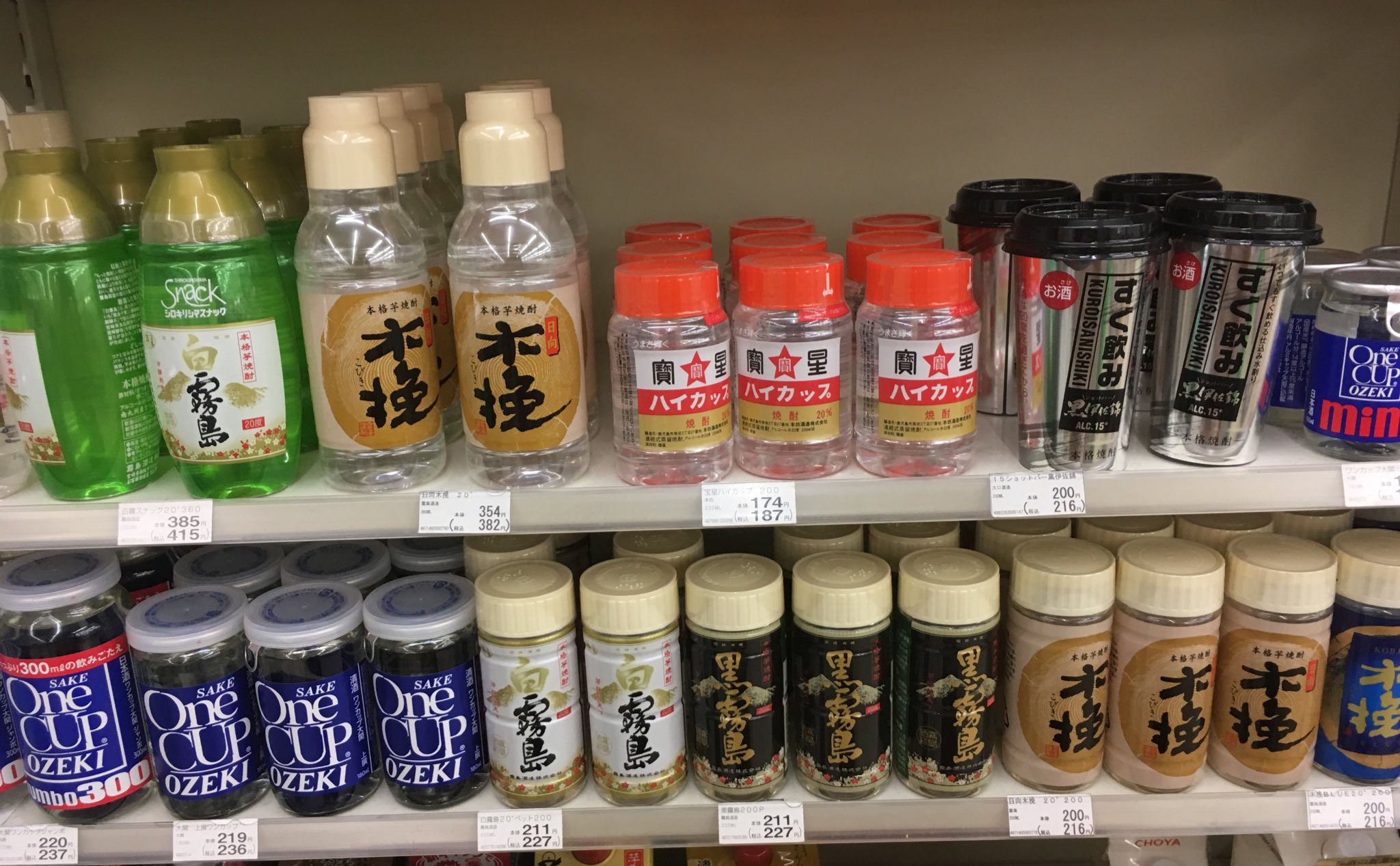 トラタ 宮崎のコンビニワンカップ焼酎の品揃えがいい そしておでんが見切り販売 素晴らしい T Co pxgasipl Twitter