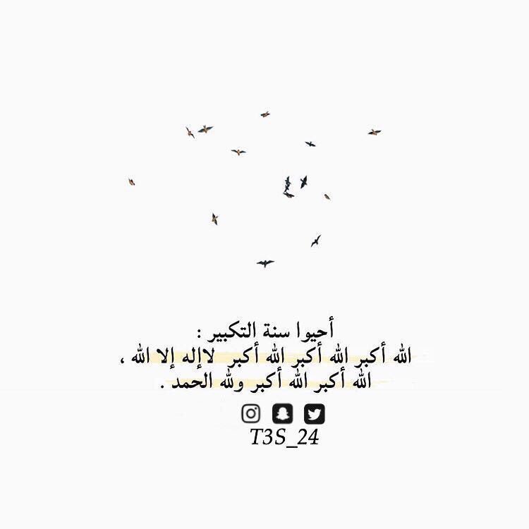 _An3war's tweet photo. الله أكبر الله أكبر لا إله إلا الله،
الله أكبر الله أكبر ولله الحمد 🌿💕 https://t.co/FcJor2UrpO