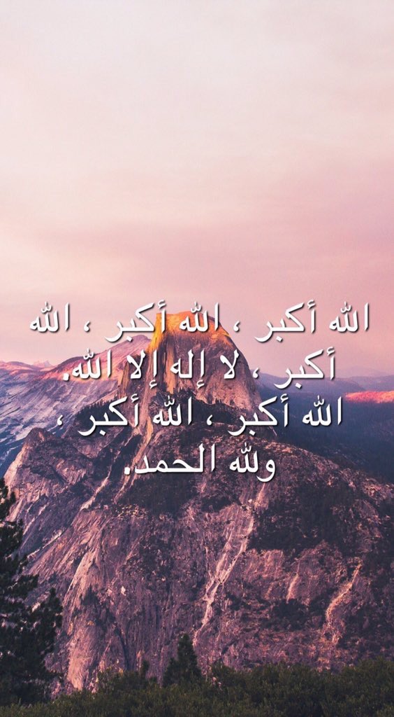 _An3war's tweet photo. الله أكبر الله أكبر لا إله إلا الله،
الله أكبر الله أكبر ولله الحمد 🌿💕 https://t.co/FcJor2UrpO