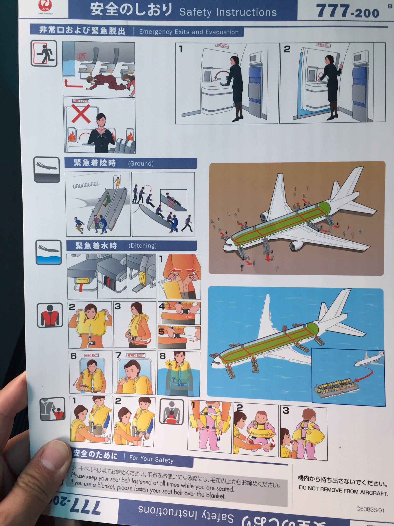 安全のしおりコレクションから US AIRWAYS 懐かしき A321