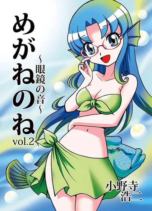 同人誌『めがねのね～眼鏡の音～vol2』がCOMIC ZIN様で通販スタートです!眼鏡と漢がギチギチに詰まった24Pです!よろしければ、ぜひ!!
https://t.co/jLaGxYVff3 