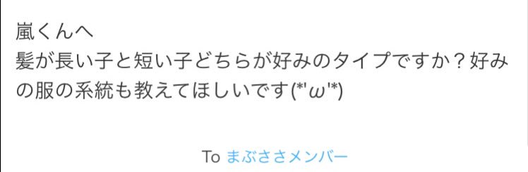 arashi__0505's tweet photo. ん〜ん〜？？？オレね〜剛くんと違ってそういうのあんまりよくわからないのだぁ…どこでも行けば楽しいし〜…あっ！でもねでもね、一緒に遊んだり楽しい〜って気持ちをいっぱ〜い共有できるのっていいよね！男の子も女の子も明るい子は大好きなのだ！☆ https://t.co/cXF1IhXHJA