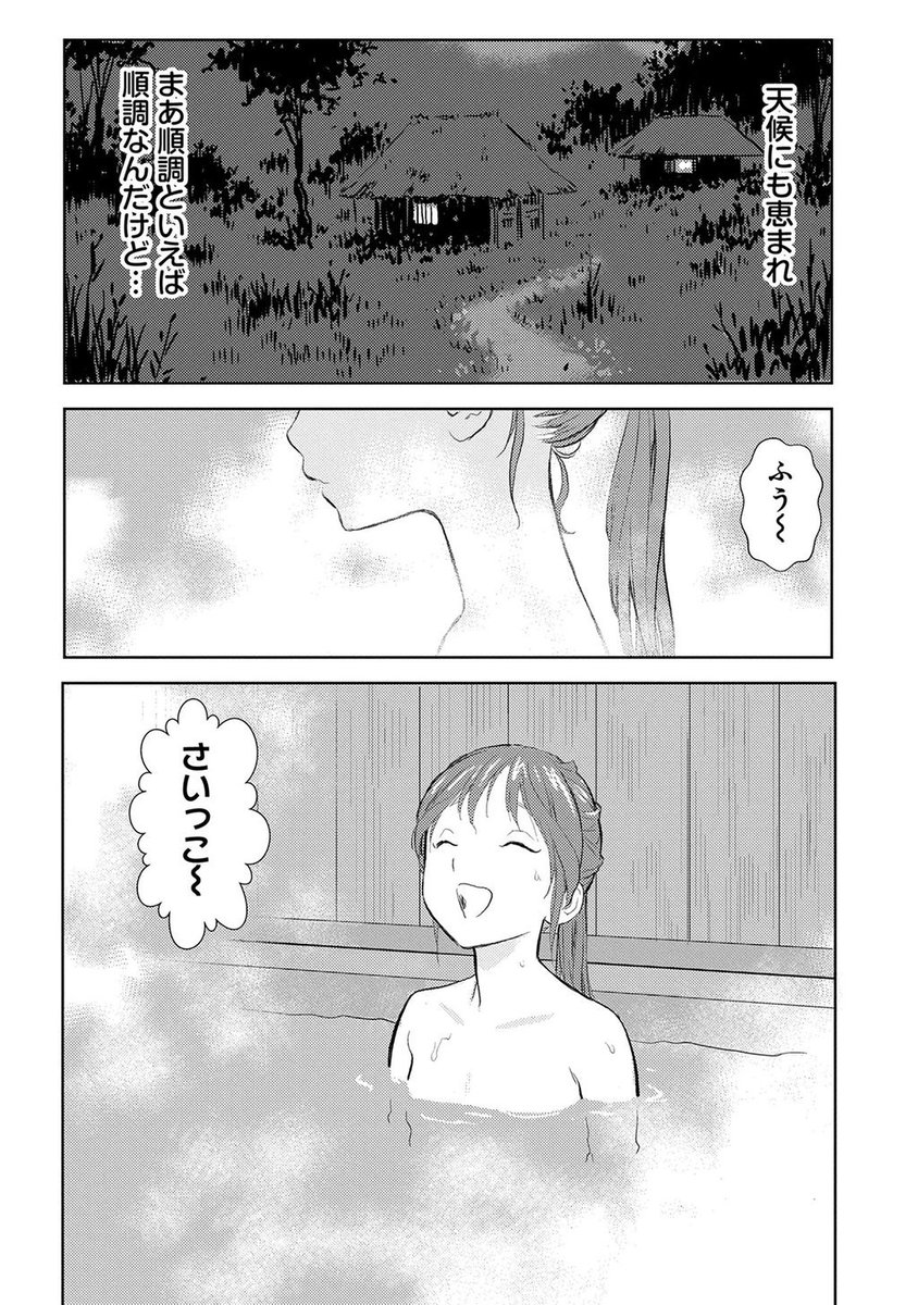 コミック アース スター公式 漫画更新 原作 夾竹桃 平沢下戸 漫画 沢田一 戦国小町苦労譚 第4話 入浴 公開 戦国時代とはいえ お風呂に入れないのは女子高生にとって死活問題 そんな中 静子が コミック アース スター公式 漫画更新 原作 夾竹桃 平沢下戸 漫画 沢田一 戦国小町苦労譚 第4話 入浴 公開 戦国時代とはいえ お風呂に入れないのは女子高生にとって死活問題 そんな中 静子が