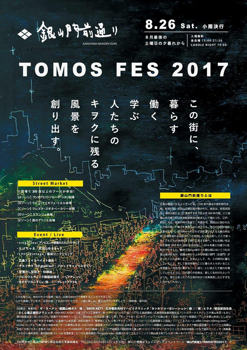 mirai_62's tweet photo. 今日はこちらで演奏させて頂きました！ #tomosfes #銀山門前通り #吹奏楽 #フラッシュモブ https://t.co/V9sW3x3yRM