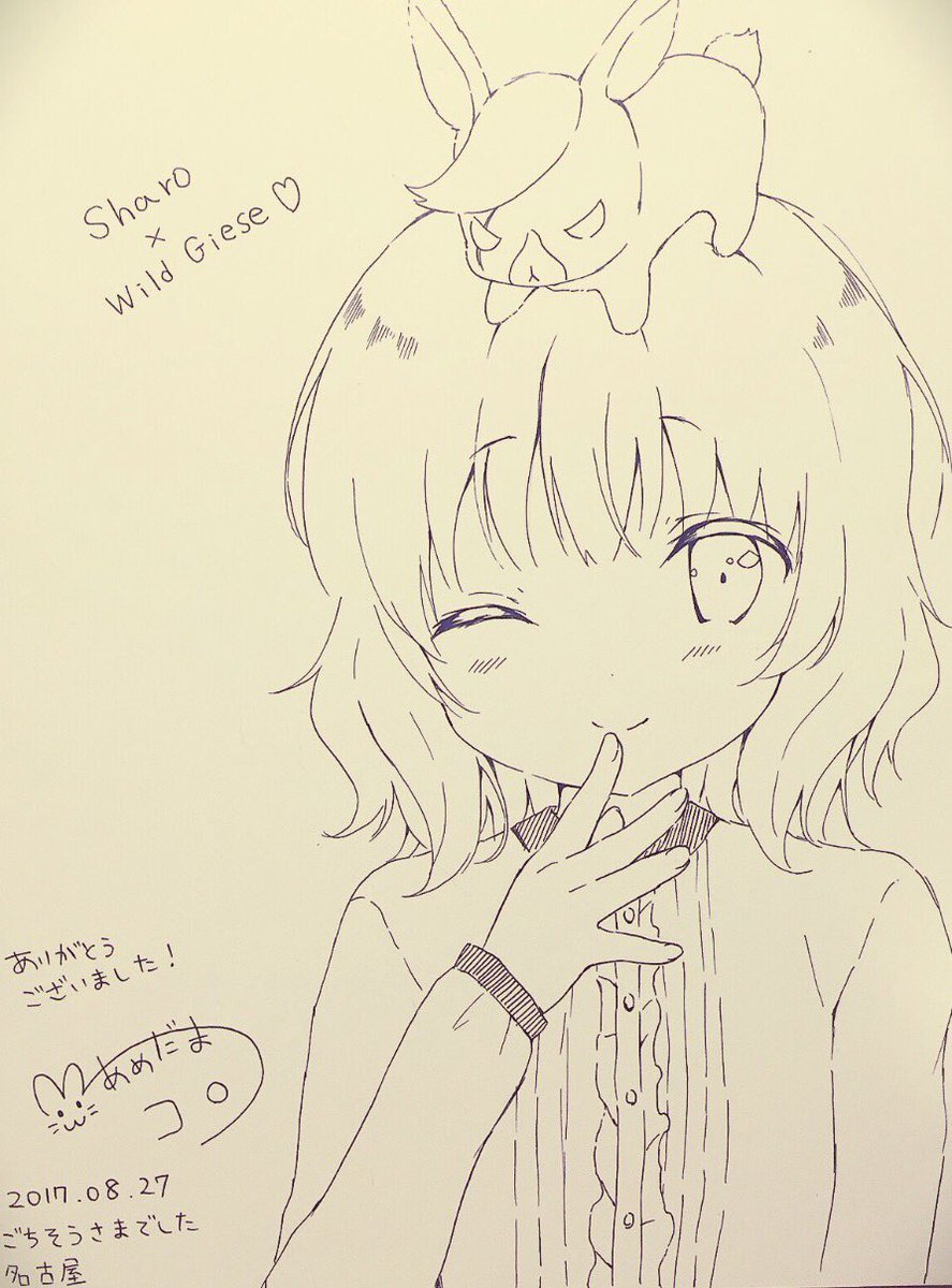 明日の抽選企画の景品の色紙です!
シャロちゃんとワイルドギース🐰
シャロちゃんが余裕のある表情なのは実はこのワイルドギースがぬいぐるみだから…という設定です!笑

抽選に参加される方はお会計の際にお声掛けください✨ 