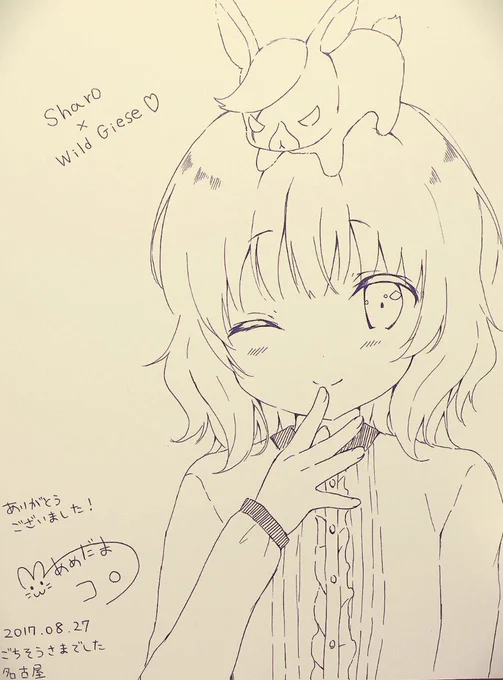 明日の抽選企画の景品の色紙です!
シャロちゃんとワイルドギース🐰
シャロちゃんが余裕のある表情なのは実はこのワイルドギースがぬいぐるみだから…という設定です!笑

抽選に参加される方はお会計の際にお声掛けください✨ 