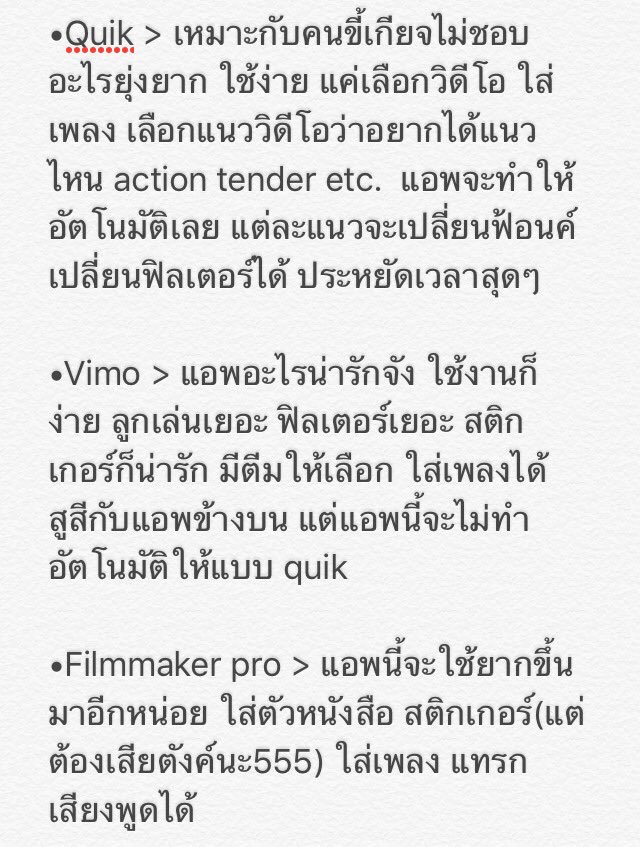 ysy73084's tweet photo. 6 แอพเกี่ยวกับวิดีโอล้วนๆ คิดว่าน่าจะเป็นประโยชน์กับคนที่ไม่มี sony vegas หรือ final cut pro x แบบเราค่ะ😂 #แอพดีบอกต่อ https://t.co/bU9UG8pa8J
