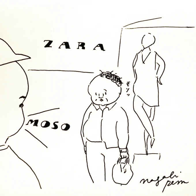 【日記】
こないだZARAの入り口にZARAっぽくないおじさんがモソッと立っていたのを見てから、主人はそこのZARAをMOSOと呼んでいます 