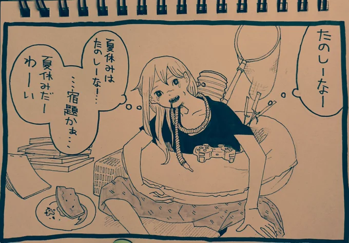 そろそろ1コマ 