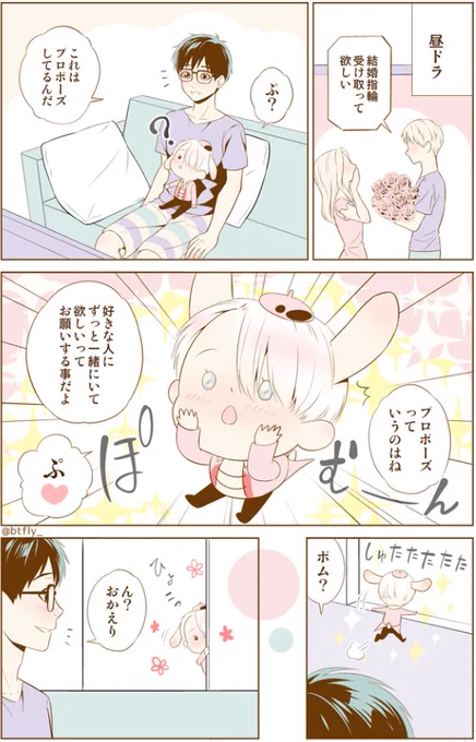ポチャ勇まんが「しゅらば」(3枚目はオークションネタのキラーポーズです) 