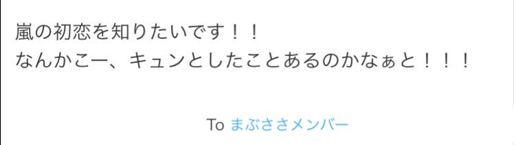 一ノ瀬嵐 Arashi 0505 Twitter