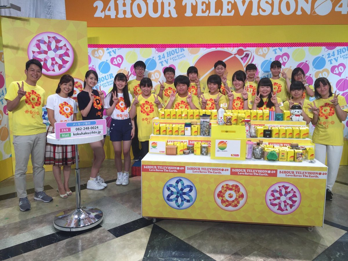 Stu48 24時間テレビ ランナーは ブルゾンちえみ さんに 頑張ってください 広島テレビで みなさんと 明日は 甲斐 新谷 峯吉 塩井 矢野が出演予定となっています 24時間テレビ40 Stu48 24時間テレビ ランナーは ブルゾンちえみ さんに 頑張ってください 広島テレビで みなさんと 明日は 甲斐 新谷 峯吉 塩井 矢野が出演予定となっています 24時間テレビ40